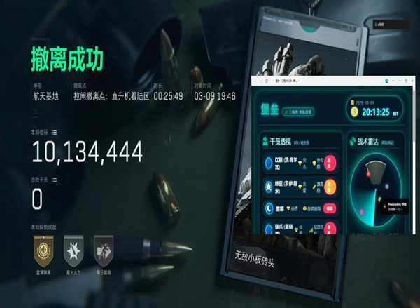 三角洲外挂直装推荐软件效果